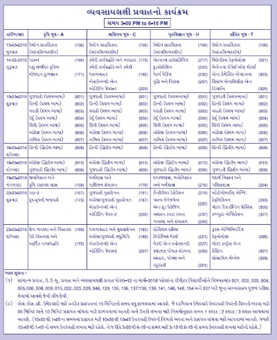 GSEB Class 12 Time Table 2019